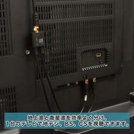 Horik AE-644BK Antenna Divider [4K8K Broadcasting (3224MHz)/BS/CS/Terrestrial Digit/CATV Compatible] Ultra Thin Cable Integrated 11.8 inches (30 cm), Black Plug-in Type Connector