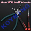 KOYMING Coupling Tool Coupler Pliers Pick Tool Coupler Remover Wiring
