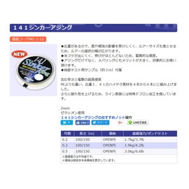 Fujino (huzino) Line 141 sinka-azingu 150 m Dark Gray L – G 0.3 # # # #