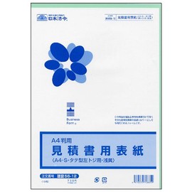 建設 56-12／見積書用表紙