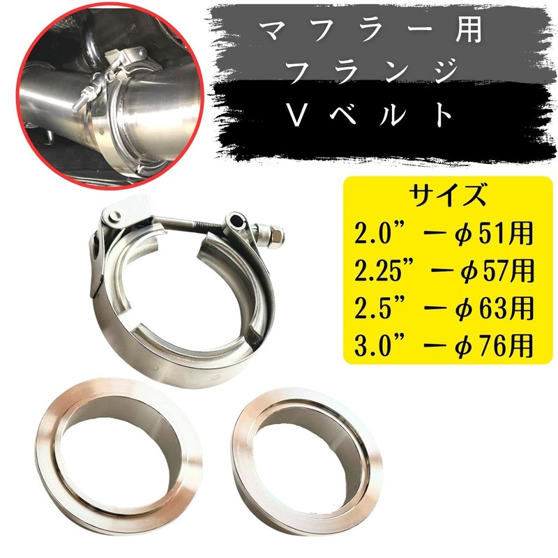 HTharros Muffler, Flange, V-Band, Stainless Steel, Clamp, Muffler Band, Main