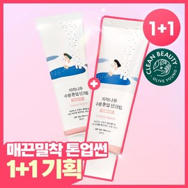 round wrap August 1+1 Round Lab Birch Moisture Tone-Up Sun Cream 50ml Special 4076945 / 8월 1+1 라운드랩 자작나무 수분 톤업 선크림 50ml 기획 4076945
