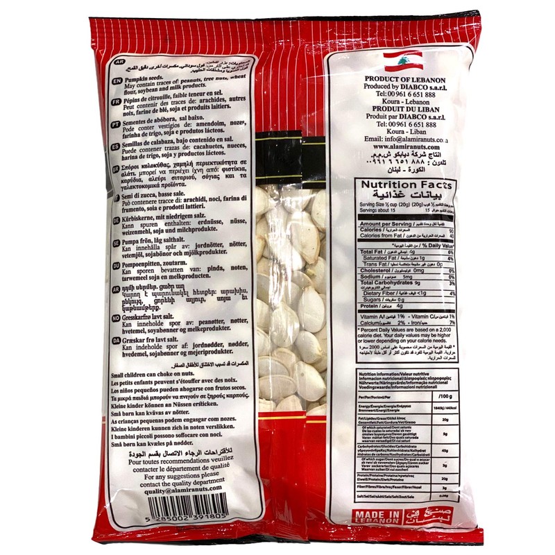 Al Amira Nuts - Low Salt Pumpkin Seeds, 300g (2