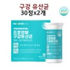 Hyun Heart Mall Ora CMU oral-derived lactic acid bacteria cms1