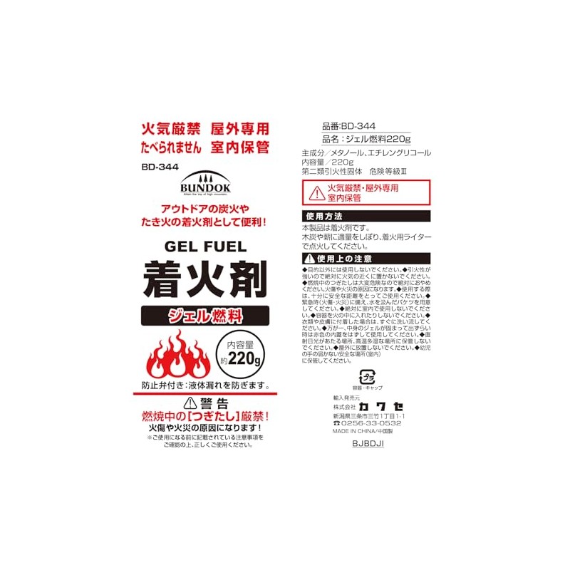 BUNDOK BD-344 Gel Fuel 7.8 oz (220 g) Fire Starter,