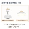 Kokusendo Ceiling Mount from Outlets, Square Ceiling Adapter, Outlet Type,