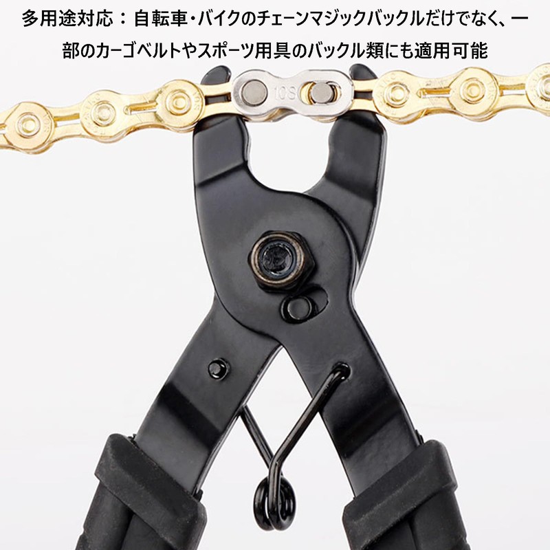Bicycle Chain Tool, Master Link Pliers, Installation and Removal Tool,