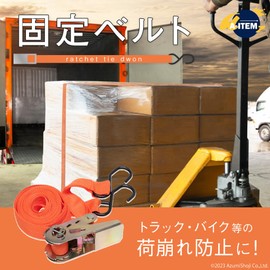 A-ITEM Fastening Belt, 13.8 ft (3.5 m), Includes Hooks, Cargo Tightening, Lashing Belt, Load Loss, For Motorcycles, Reinforcement, Ratchet Type, Tightening, Moving Furniture