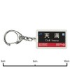 JR nishinihon 大阪環状線 "Tenma" Key Holder Train Goods