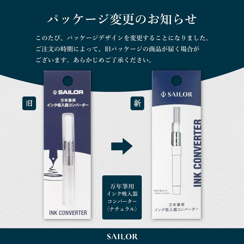 Sailor Fountain Pen Fountain Pen Ink Absorber Converter Natural 14-0506-200