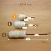 FUJIEI Wool Duster S WD-001 Fluffy Duster Wool Interior Natural