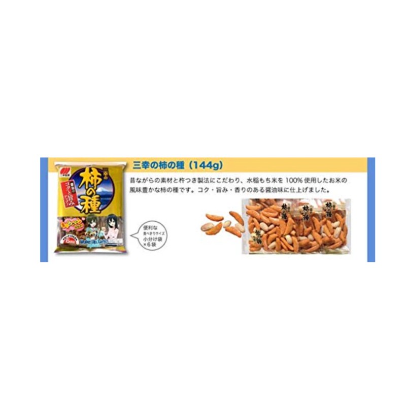 SANKO KAKI NO TANE PREMIUM PEANUTS MIX RICE CRACKER, 6