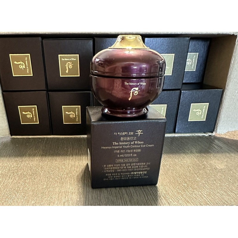 The History of Whoo Hwanyu Imperial Youth Eye Cream 4