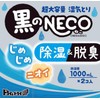 Dry & Dry UP Black NECO 1,000 ml x 2