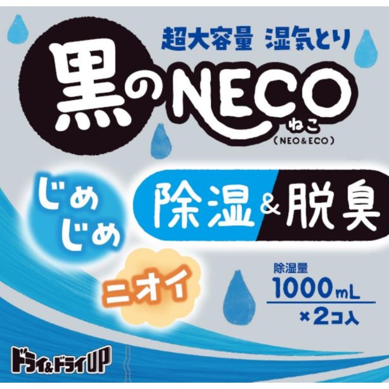 Dry & Dry UP Black NECO 1,000 ml x 2