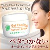Pinatural(パイナチュラル) ゲルファミリーナチュラルクリーム ボトル 150g(オールインワン ゲルクリーム)