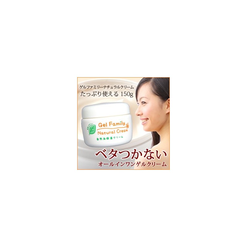Pinatural(パイナチュラル) ゲルファミリーナチュラルクリーム ボトル 150g(オールインワン ゲルクリーム)