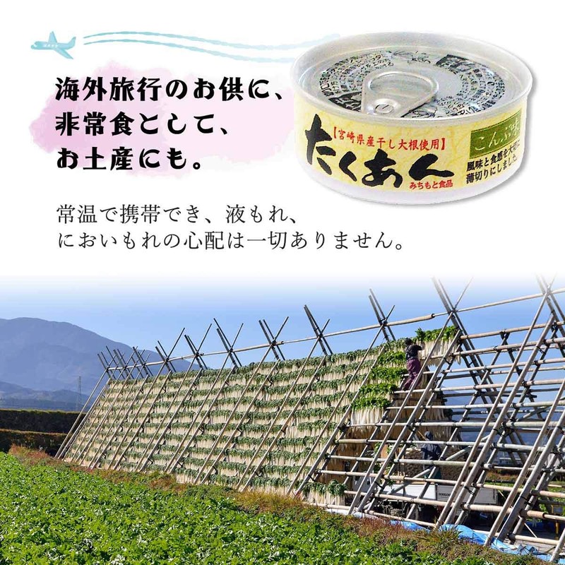 Domoto Foods Takuan Konbu Flavor, 2.5 oz (70 g) x