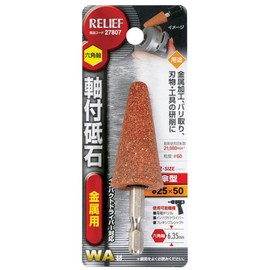 Ichinen Access WA 27807 RELIEF Axle Tip Hexagonal Shaft Whetstone for Metal Umbrella Type Diameter 1.0 x 2.0 inches (25 x 50 mm)