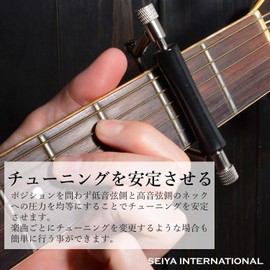 Seya International Acoustic Guitar Acoustic String Rolling Capo that Moves Instantly