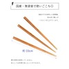 Sakai Sangyo Cooking Chopsticks Set of 3 Pairs Kitchen Utensils