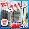 Aimedia Heat Shield Panel for Outdoor Air Conditioning Unit
