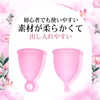 月経カップ 生理カップ 生理用品 月経カップ洗浄 月经杯 婦人衛生用品 出し入れやすい 漏れない 柔らかい お風呂にはいれる