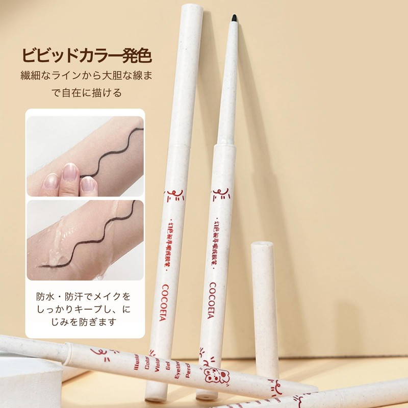 EXWICH アイライナー ジェル ペンシル 極細 ウォータープルーフ 黒 初心者向け（01-ブラック）