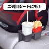 セイワ(SEIWA) 車内用品 ドリンクホルダー シートドリンク+ポケット ブラック W818
