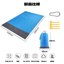 DEVENTORZ Waterproof Sandproof Leisure Sheet, Set of 1, 55.1 x 78.7 inches (140 x 200 cm), Beach Mat, Tent Sheet, Integrated Storage Bag, Foldable, Quick Drying, Lightweight, Excursions, Sports Events