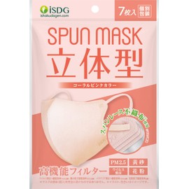 iSDG SPUN MASK 3D Spunlace Non-Woven Color Mask, Individually Packaged, 7 Pieces, Coral Pink