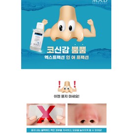 Mad Skin Extraction Inafraction 120ml Hypoallergenic sebum softener Inafraction 120ml + 10 dry/extremely dry samples / 매드스킨 엑스트랙션 인어프렉션120ml 저자극 피지연화제 인어프렉션 120ml+건성.악건성샘플10장