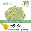 nichie Organic Tomorrow Leaves Green Juice, 100% Indonesian Powder, 3.5