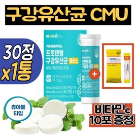 ProDental Oral Lactobacillus CMU 1 box Oral Patent Lactobacillus Dentis Bad Breath Oral Care CMS Powder Xylitol Apple Mint Flavor Chewable / 프로덴탈 구강유산균CMU 1통 구강 특허유산균 덴티스 구취 구강케어 CMS 분말 자일리톨 애플민트맛 츄어블
