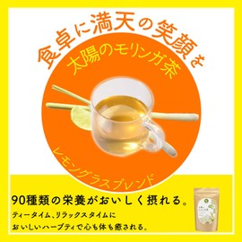 太陽のモリンガ茶 レモングラスブレンド 7包×2g 総量14g ノンカフェイン 無添加 無農薬 たっぷり3g テトラパックで早く煮出せる 濃くつくれる ハーブティー