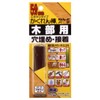 Kenchiku No Tomo AP-10 Kakurenbo Clay Putty, Brown, Epoxy Type