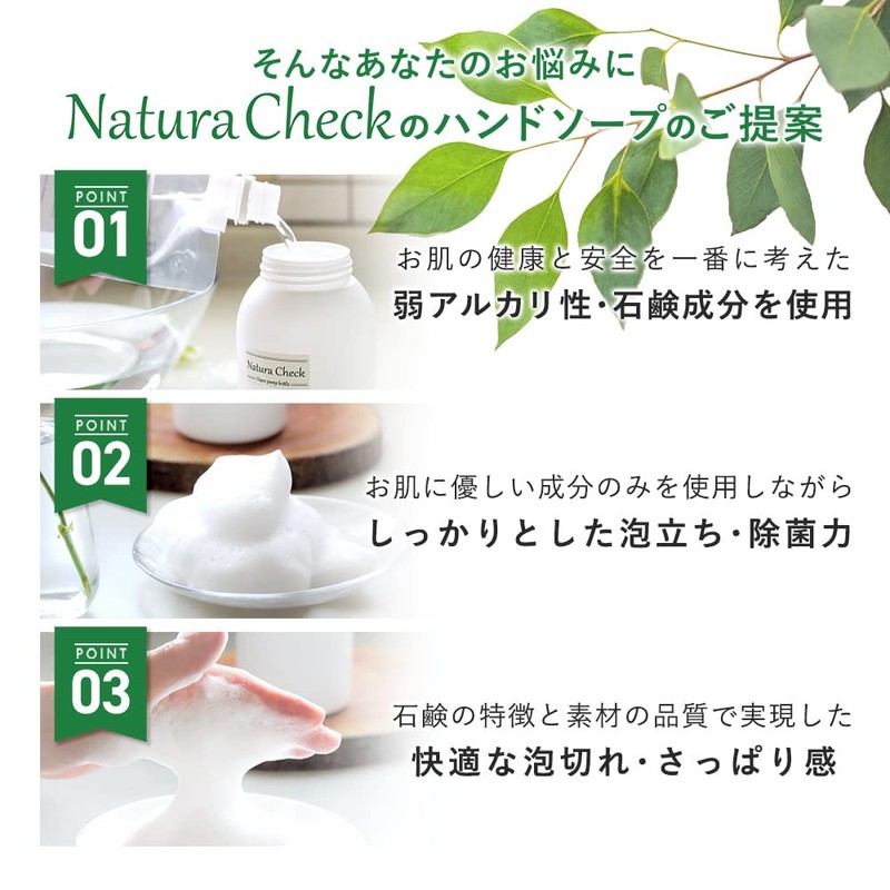 Additive-Free Soap Foaming Hand Soap Refill, For Those Who Aim