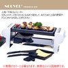 NOUVEL RACLETTE DUO SWISS ラクレット 二人用 ホワイト
