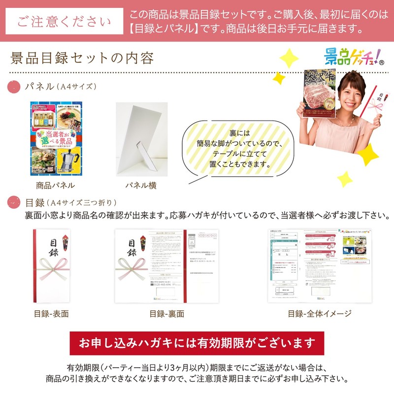 Prize Set, Winners Can Choose From 4 Items (Prizes That