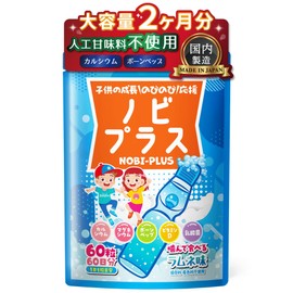 【Large Capacity 60-Day Supply x No Artificial Sweeteners for Safety】Children's Supplement, Nobiplus, No Artificial Sweeteners, 60 Tablets【2-Month Supply】Lemon Flavor, Supplement, Calcium, Bone Pep