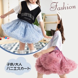 [Ｓｏｒｏｓｉｓ] スカート 大人 パニエスカート チュチュスカート 2層チュール ペチコート ふんわりパニエ ボリューム tutuスカート 可愛い おしゃれ イベント パーティ ダンス ブラック XLサイズ