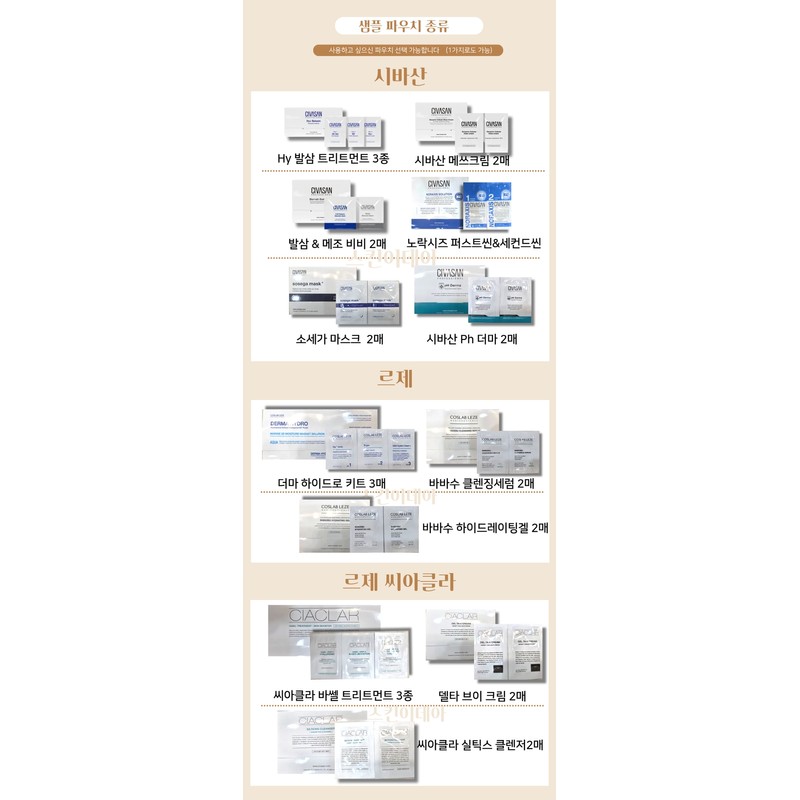 Boquer Cream Mask 50ml Cibasan Sample Pouch Max / 보케르