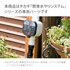 Takagi GKJ106 Automatic Watering Part, 0.4 in. (9 mm) Joint