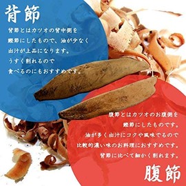 Katsuobushi Honkatobushi Honkatobushi Sakurazaki Product, Honbonito Bonito (Back), Medium Size, For Home Use, Additive-Free, Kawamotoya Chahoo