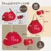 Shupatto ポケッタブルバッグ レッドS440R