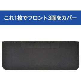 Seiwa Car Curtain, Easy Magnetic Front Curtain, Level 1, Light Shading Rate Over 99.99%, IMP202, Total Width 99.99%, Total Width of 9.6 yds (2.6 m), Sun Shade, Privacy Protection, Direct Sunlight, UV