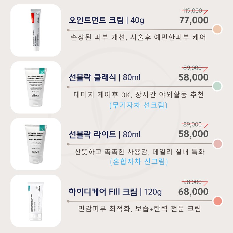 Silisca - Cicatrice Ointment 40g / 실리스카 - 시카트리스 오인트먼트