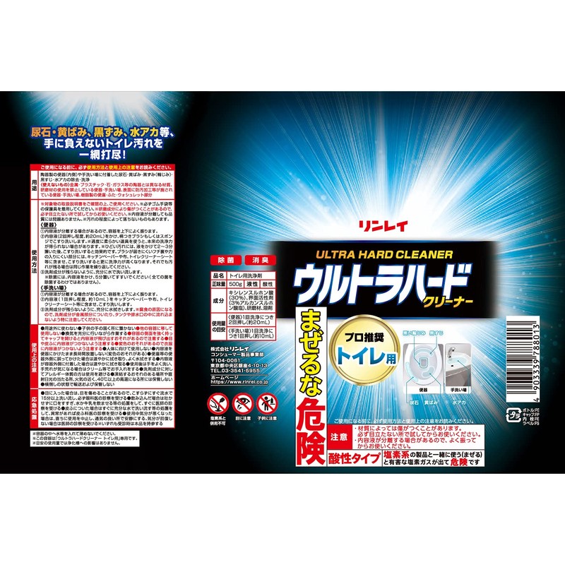 Rinrei Ultra Hard Cleaner for Toilets 17.6 oz (500 g)