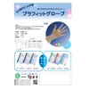 PF Plastic Fit Gloves Powder Free (S)
