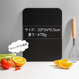 AKINOYAMA Cutting Board, Black, Heat Resistant, Elastomer, Antibacterial, Dishwasher Safe, Non-slip, Lightweight, Soft Blade, Double-sided, Multi-functional, For Camping, Outdoors, Housewarming Celebrations (L)